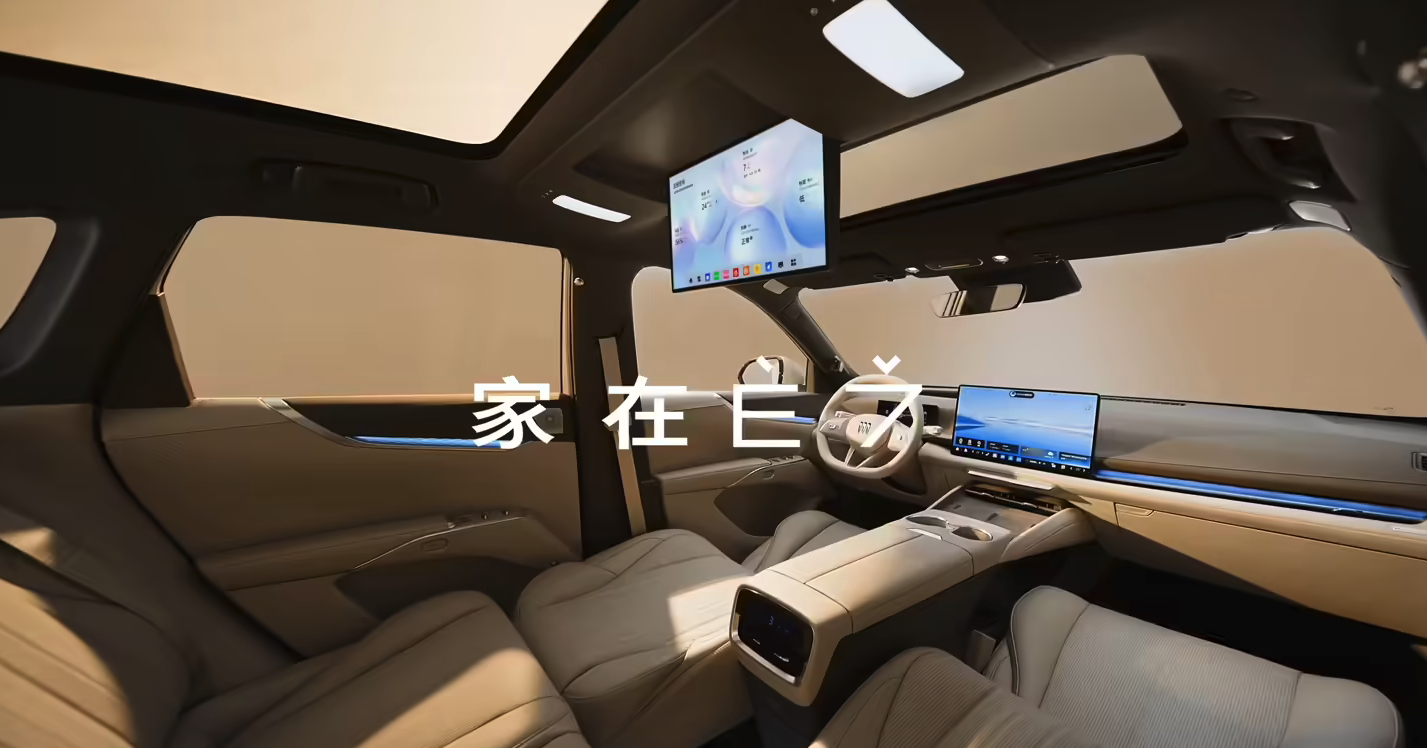 别克至境E7内饰正式亮相 定档2026年一季度 超满配定义豪华舒适新标杆